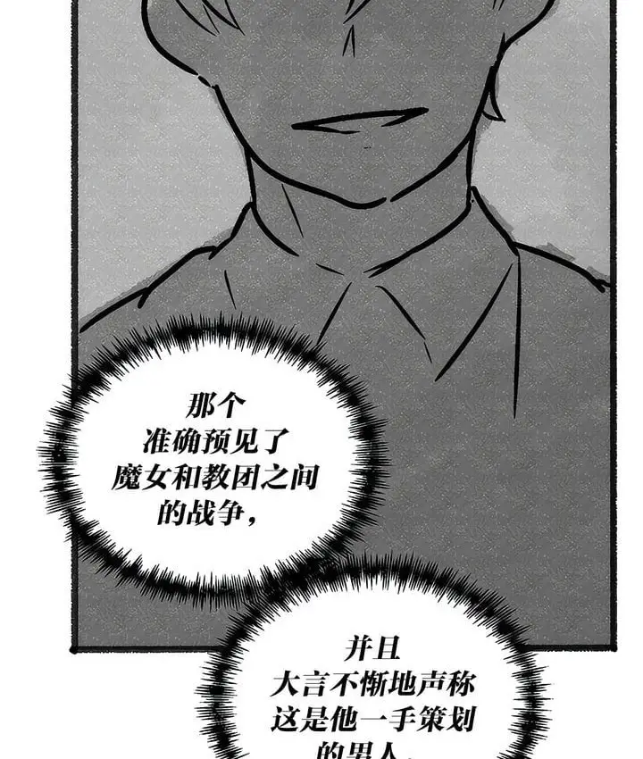 漫画《抖M女仆第二季》第35话第42张图