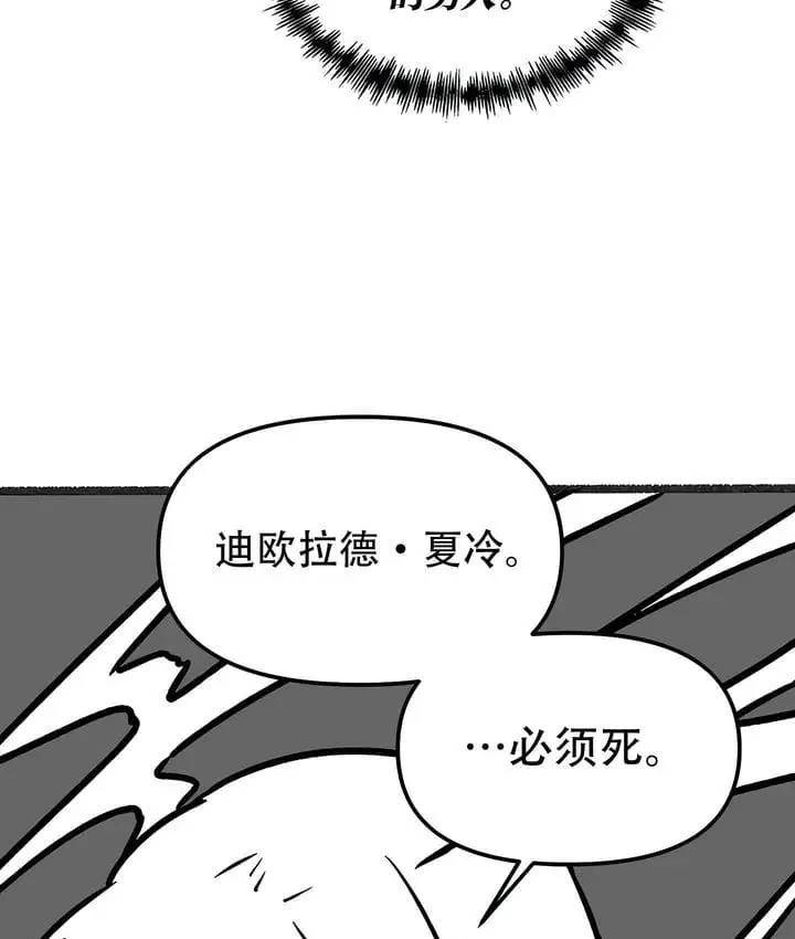 漫画《抖M女仆第二季》第35话第43张图