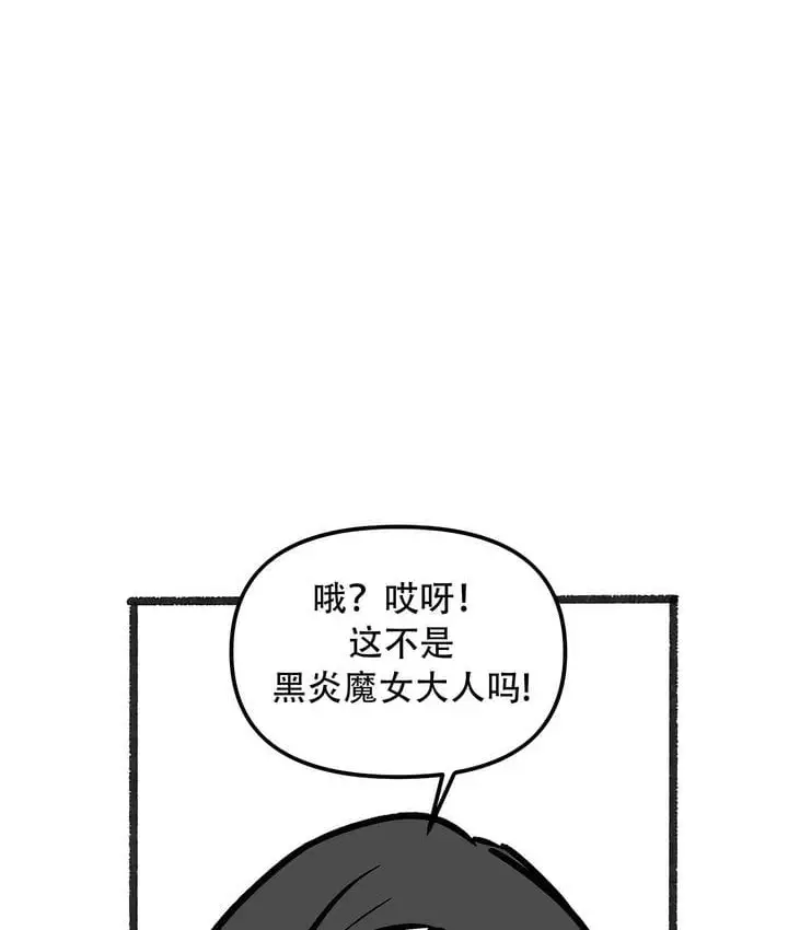 漫画《抖M女仆第二季》第35话第46张图