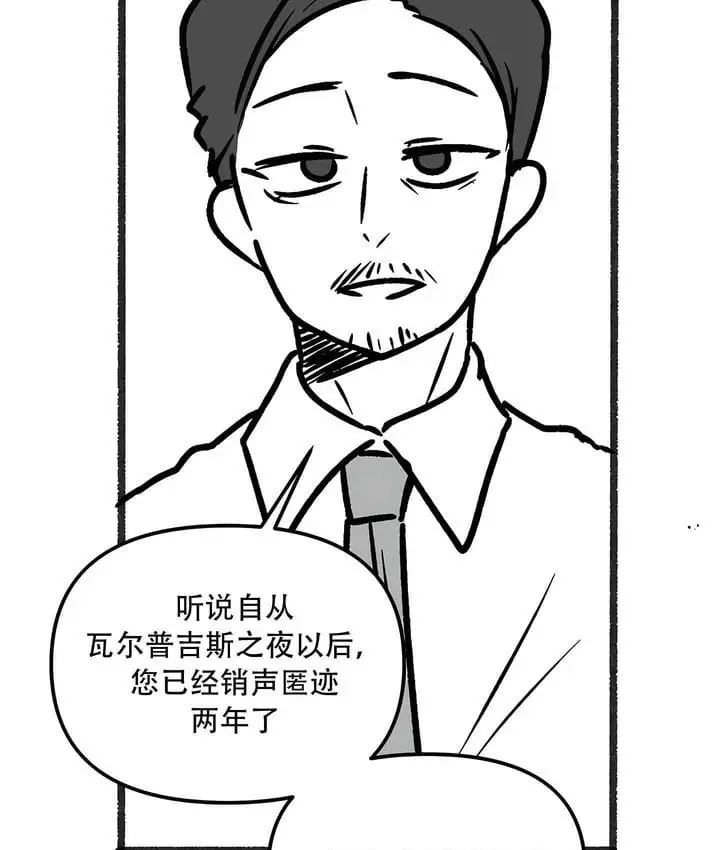 漫画《抖M女仆第二季》第35话第47张图