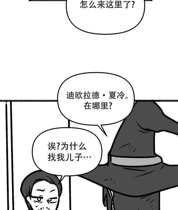漫画《抖M女仆第二季》第35话第48张图
