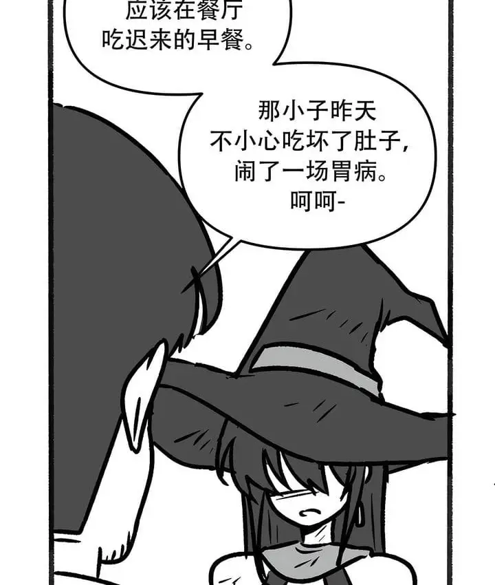 漫画《抖M女仆第二季》第35话第50张图