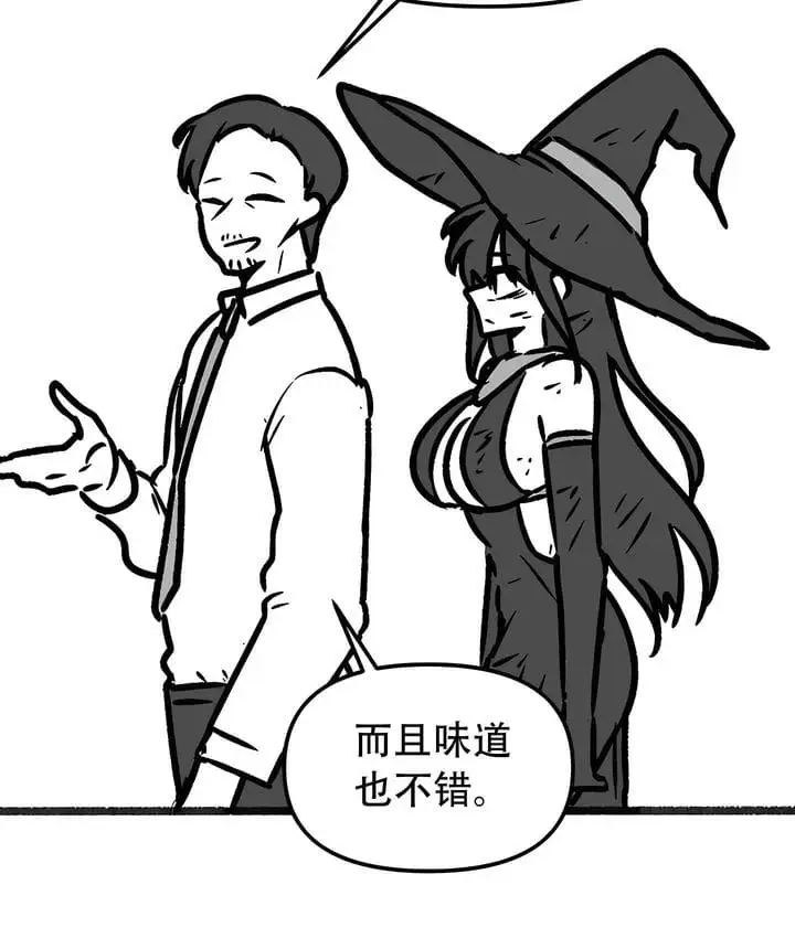 漫画《抖M女仆第二季》第35话第56张图