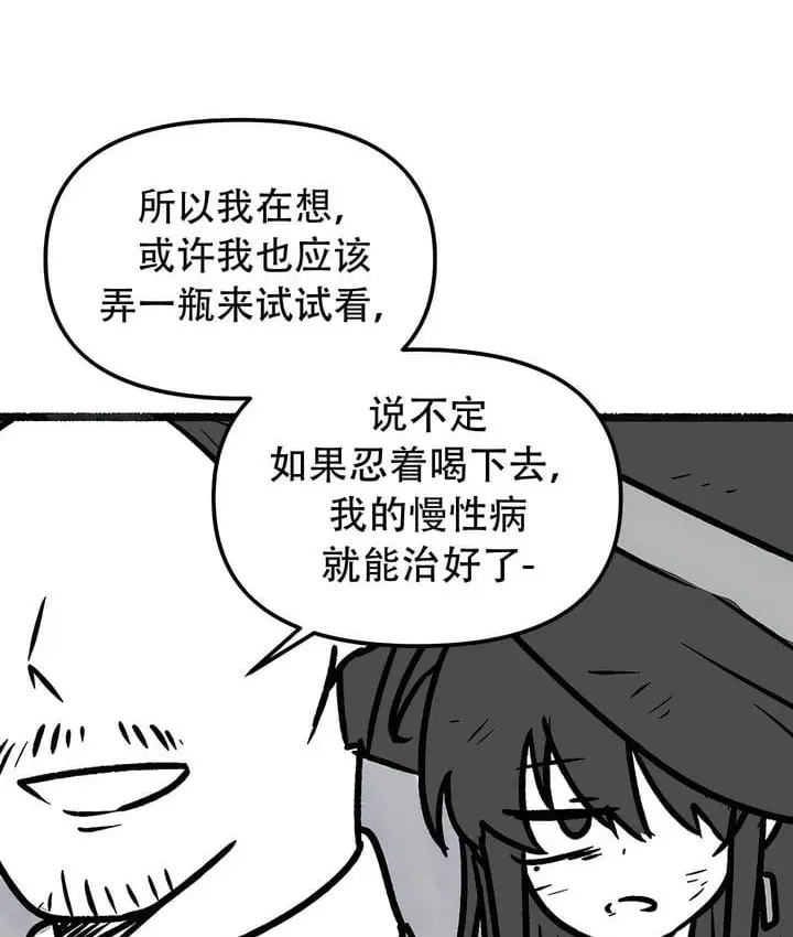 漫画《抖M女仆第二季》第35话第57张图