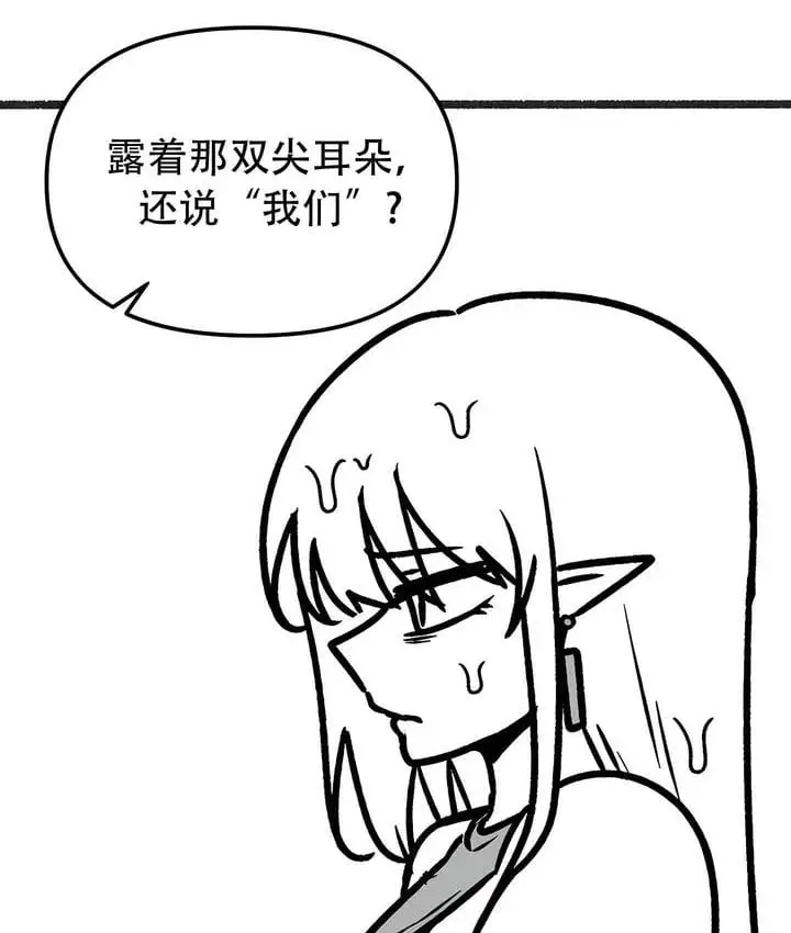 漫画《抖M女仆第二季》第35话第6张图