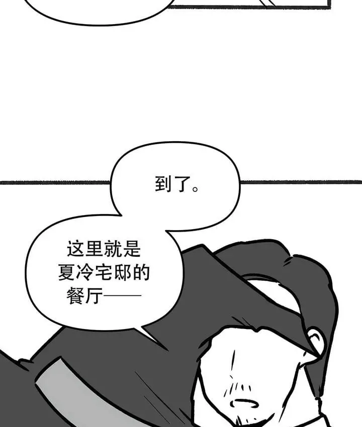 漫画《抖M女仆第二季》第35话第60张图