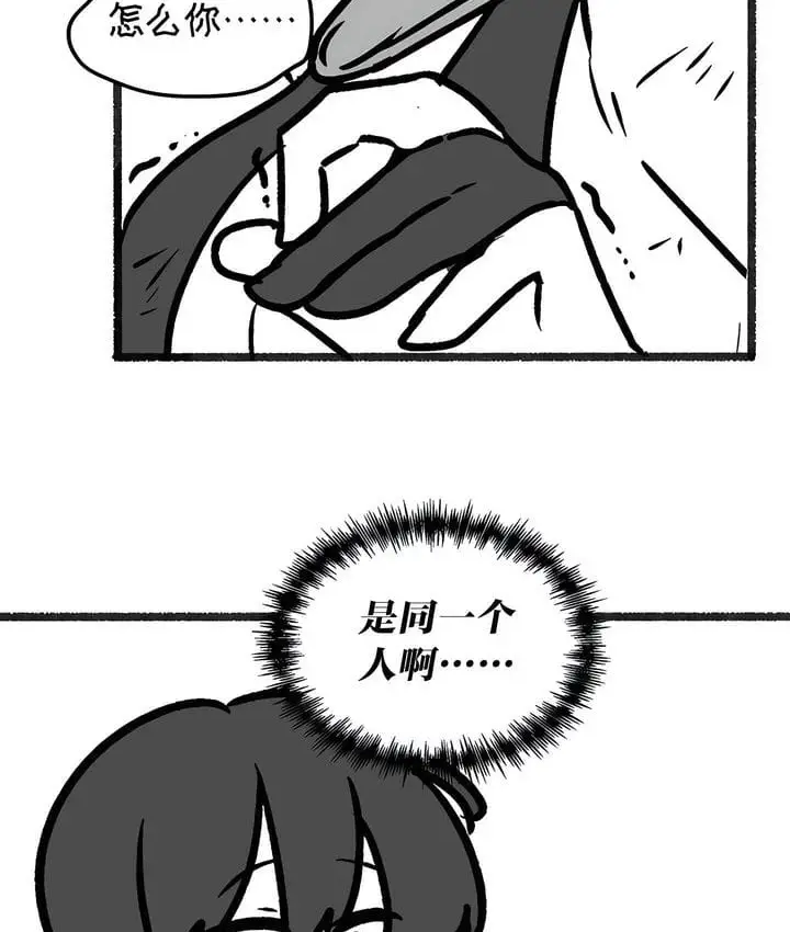 漫画《抖M女仆第二季》第35话第66张图