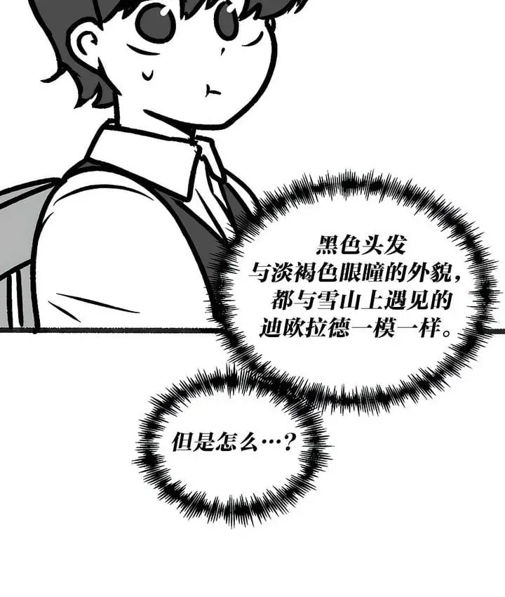 漫画《抖M女仆第二季》第35话第67张图