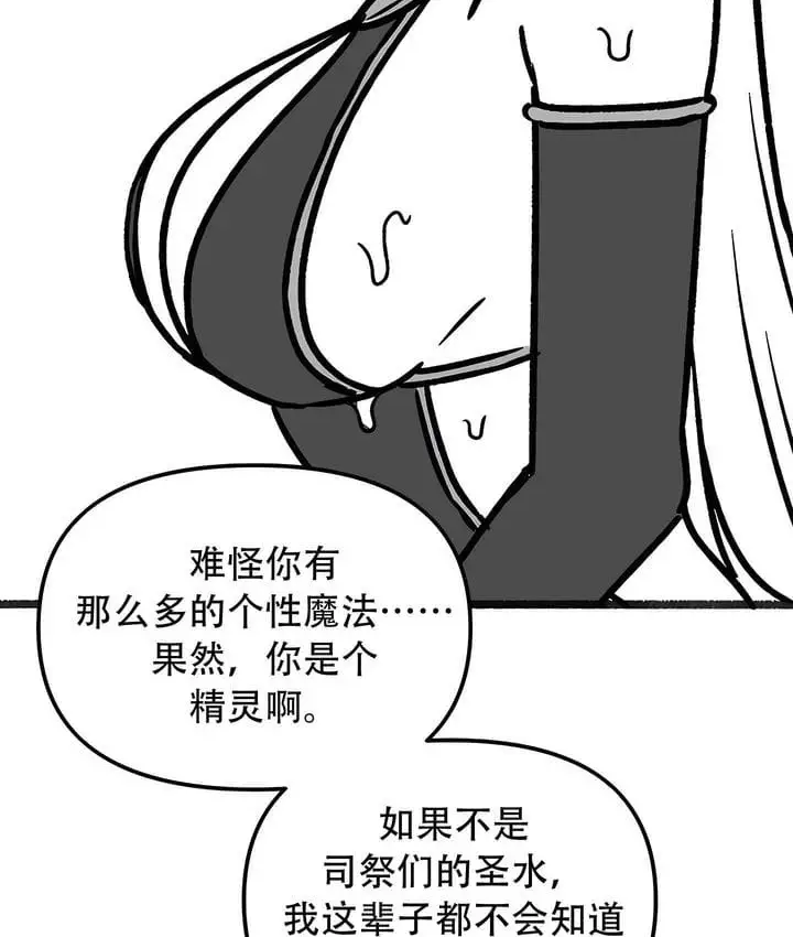 漫画《抖M女仆第二季》第35话第7张图