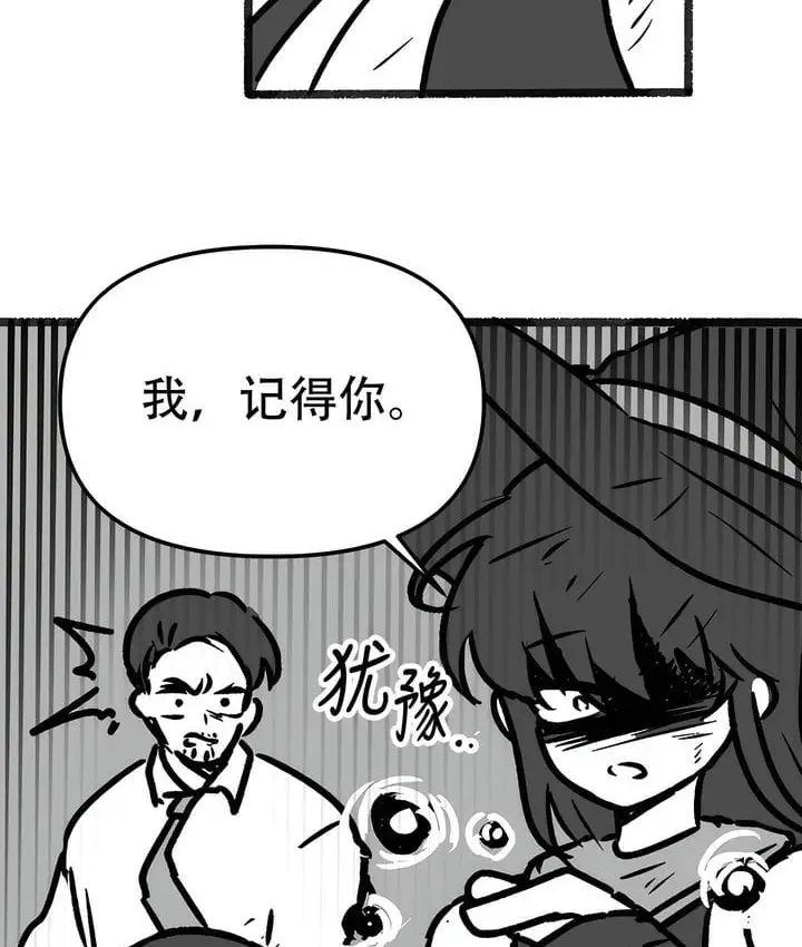 漫画《抖M女仆第二季》第35话第70张图