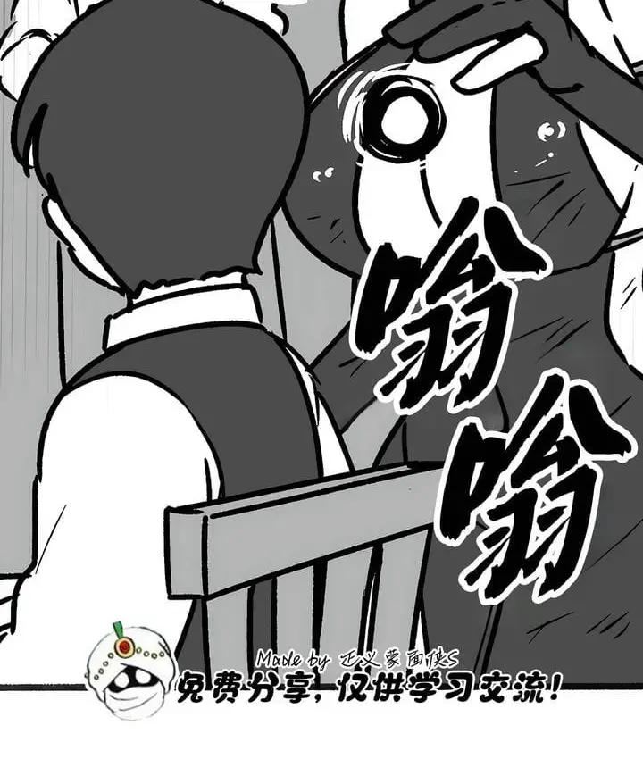 漫画《抖M女仆第二季》第35话第71张图