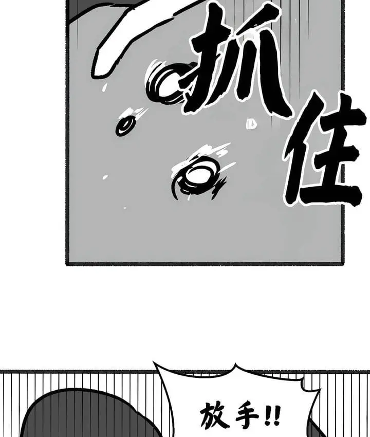 漫画《抖M女仆第二季》第35话第73张图
