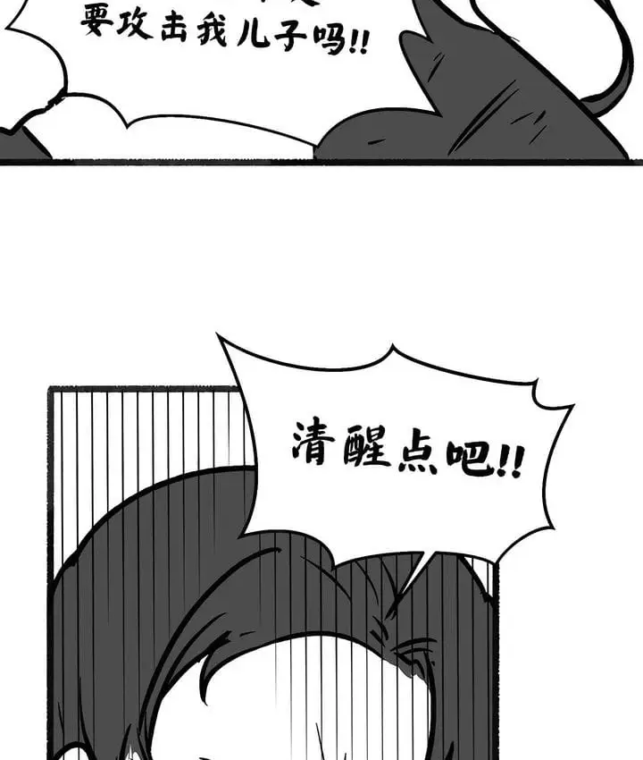 漫画《抖M女仆第二季》第35话第75张图