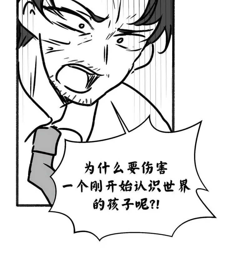 漫画《抖M女仆第二季》第35话第76张图