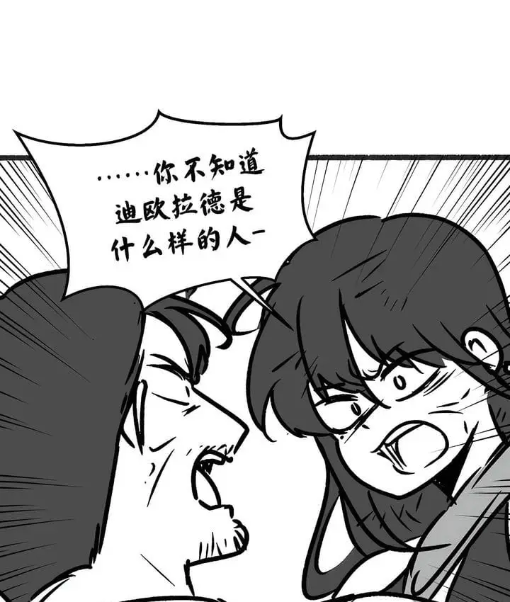 漫画《抖M女仆第二季》第35话第77张图