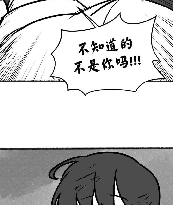 漫画《抖M女仆第二季》第35话第78张图