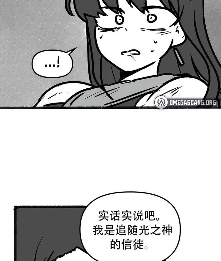 漫画《抖M女仆第二季》第35话第79张图