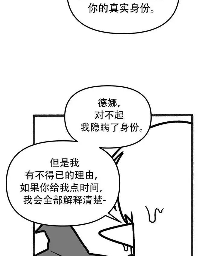 漫画《抖M女仆第二季》第35话第8张图