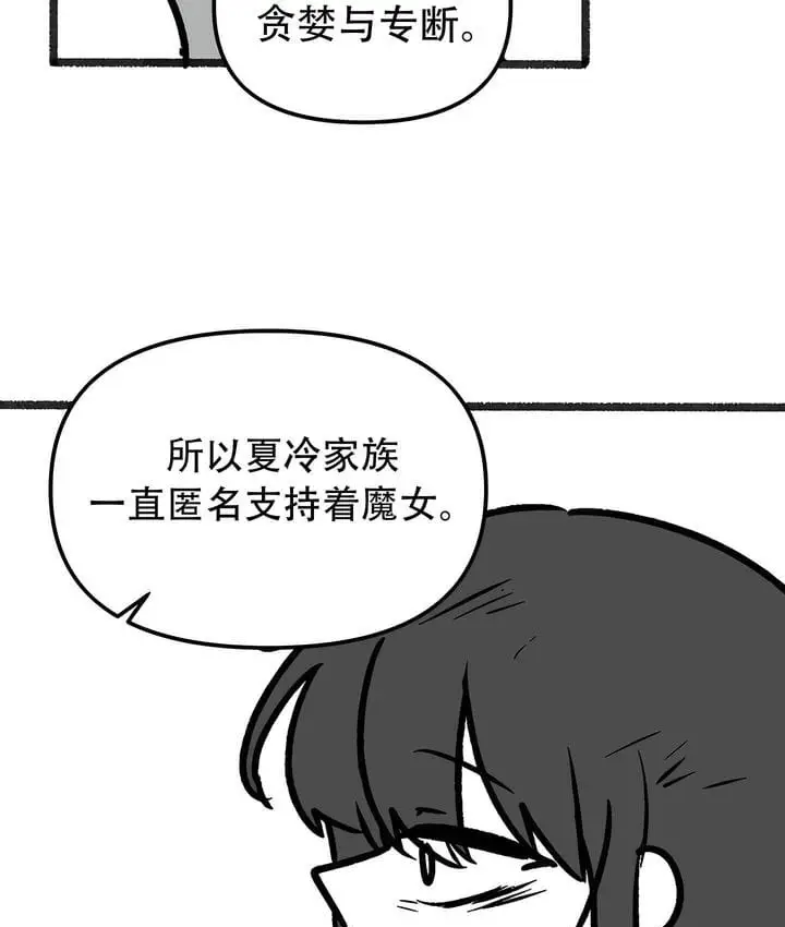 漫画《抖M女仆第二季》第35话第81张图