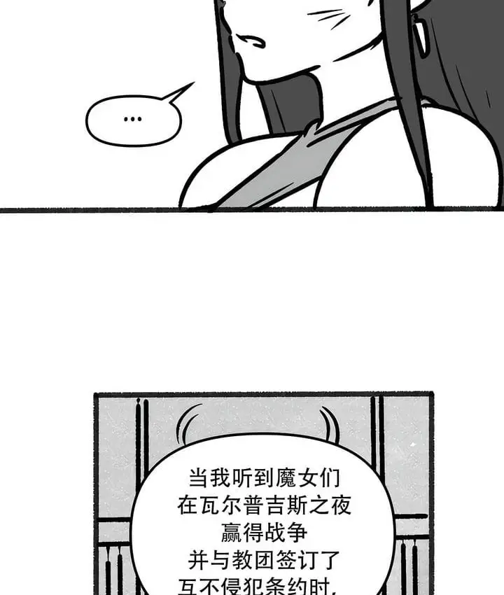 漫画《抖M女仆第二季》第35话第82张图