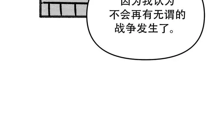 漫画《抖M女仆第二季》第35话第84张图