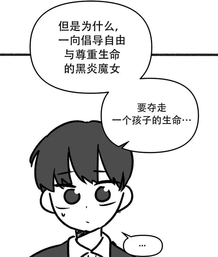 漫画《抖M女仆第二季》第35话第85张图