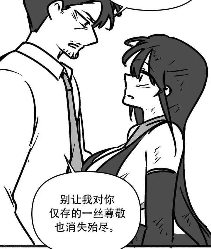 漫画《抖M女仆第二季》第35话第88张图