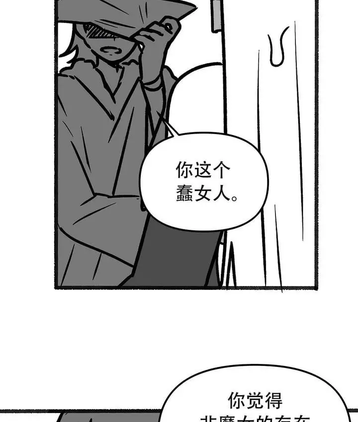 漫画《抖M女仆第二季》第35话第9张图