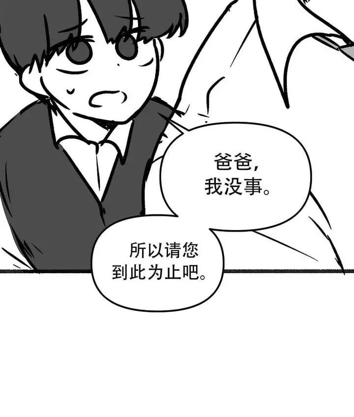 漫画《抖M女仆第二季》第35话第91张图