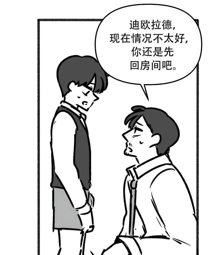 漫画《抖M女仆第二季》第35话第92张图
