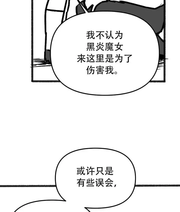 漫画《抖M女仆第二季》第35话第93张图