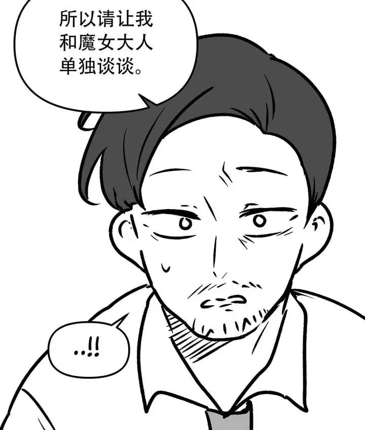漫画《抖M女仆第二季》第35话第94张图