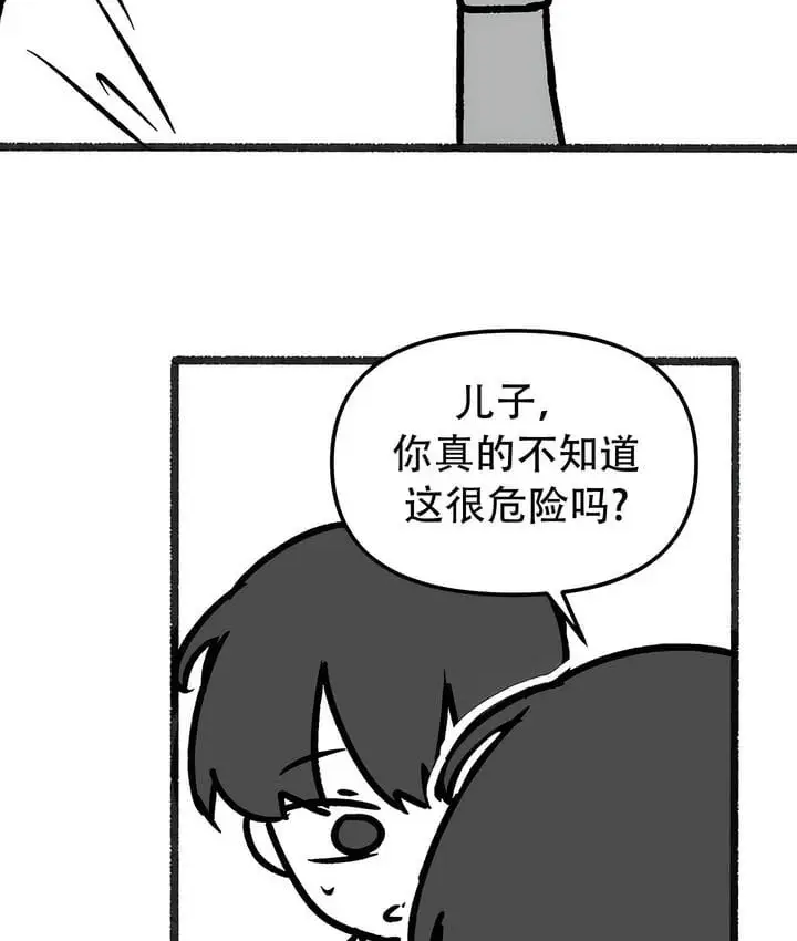 漫画《抖M女仆第二季》第35话第95张图