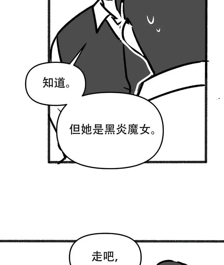 漫画《抖M女仆第二季》第35话第96张图