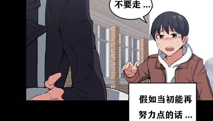 漫画《幸运的男人》第1话第10张图
