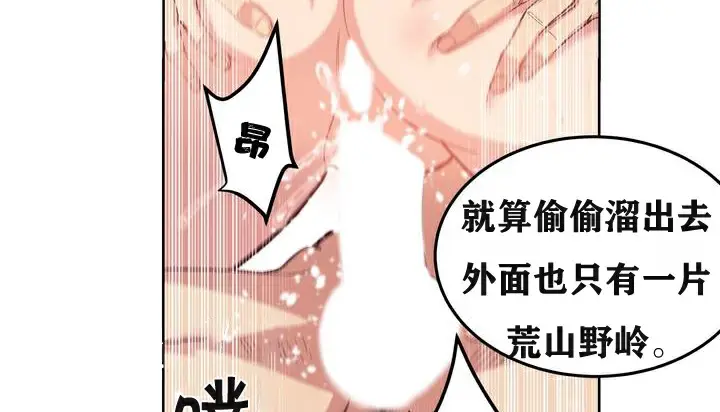 漫画《幸运的男人》第1话第100张图