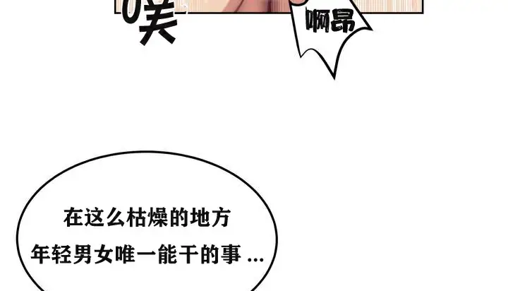 漫画《幸运的男人》第1话第101张图