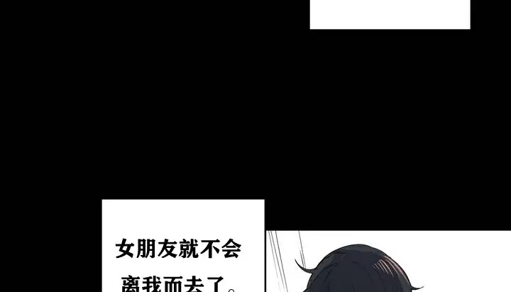 漫画《幸运的男人》第1话第11张图