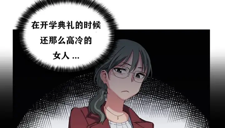 漫画《幸运的男人》第1话第112张图