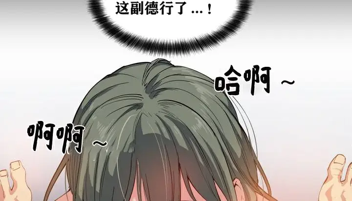 漫画《幸运的男人》第1话第114张图