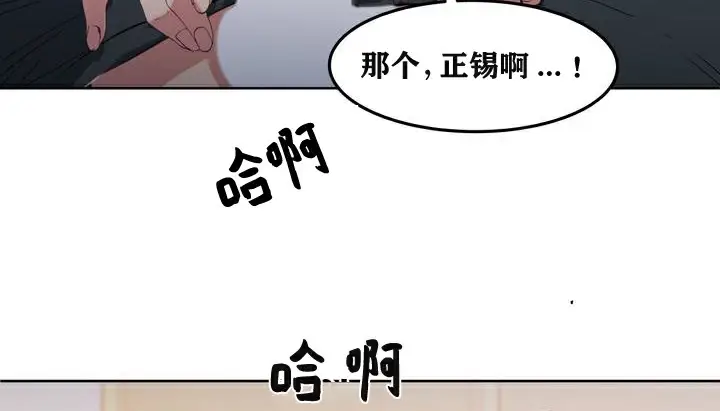 漫画《幸运的男人》第1话第116张图