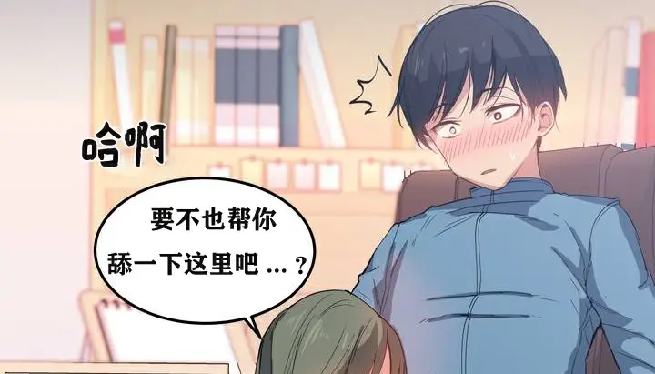 漫画《幸运的男人》第1话第117张图