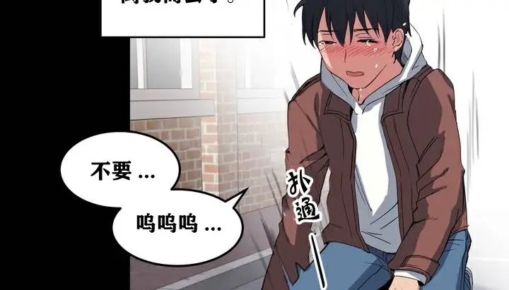 漫画《幸运的男人》第1话第12张图