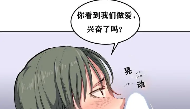 漫画《幸运的男人》第1话第120张图
