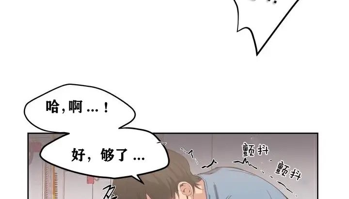 漫画《幸运的男人》第1话第125张图