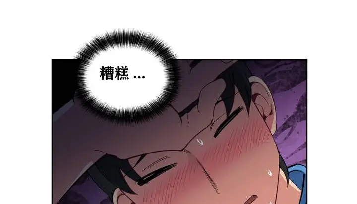 漫画《幸运的男人》第1话第128张图
