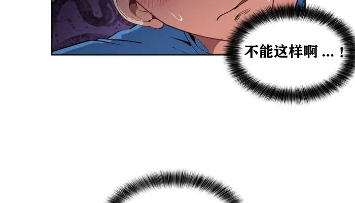 漫画《幸运的男人》第1话第129张图