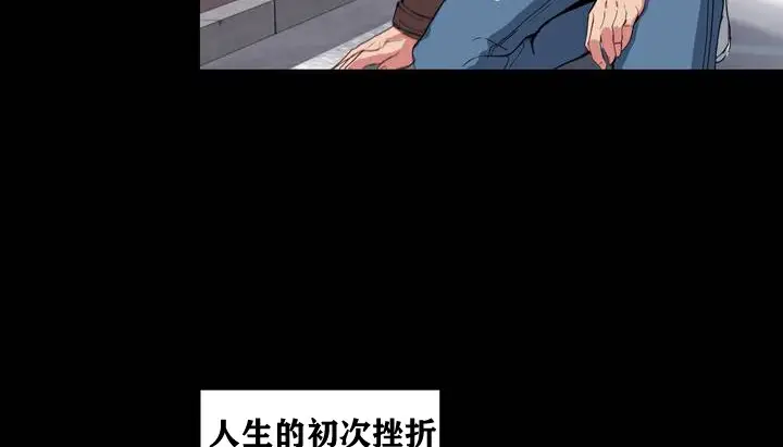 漫画《幸运的男人》第1话第13张图