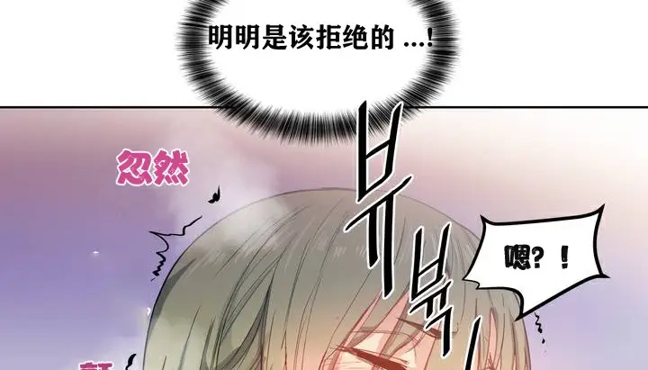 漫画《幸运的男人》第1话第130张图