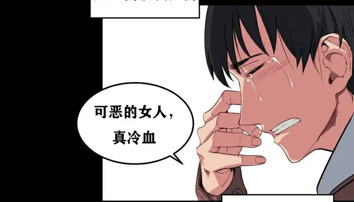 漫画《幸运的男人》第1话第14张图